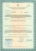 Аппараты Скэнар в Березовском купить Дэнас официальный сайт denasolm.ru