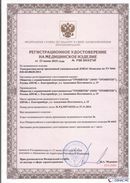 Дэнас официальный сайт denasolm.ru ДЭНАС-Комплекс в Березовском купить