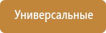 Дэнас аппарат для логопедии