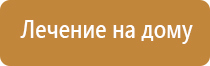 медицинский аппарат НейроДэнс Кардио