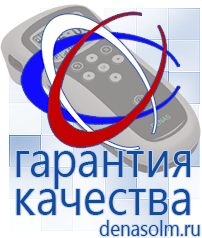 Дэнас официальный сайт denasolm.ru Электроды Скэнар в Березовском