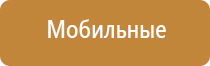 носки Дэнас 3 поколения