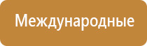 электрод ректально вагинальный