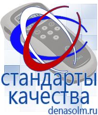 Дэнас официальный сайт denasolm.ru Аппараты Скэнар в Березовском