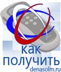 Дэнас официальный сайт denasolm.ru Косметика и Бады  Дэнас в Березовском
