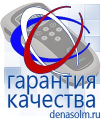 Дэнас официальный сайт denasolm.ru Косметика и Бады  Дэнас в Березовском