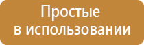 внешние электроды Скэнар