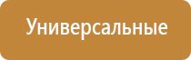 аппарат нейромышечной стимуляции Меркурий