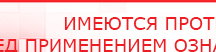 купить ДЭНАС-Т  - Аппараты Дэнас Дэнас официальный сайт denasolm.ru в Березовском