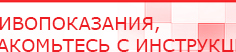 купить Прибор Дэнас ПКМ - Аппараты Дэнас Дэнас официальный сайт denasolm.ru в Березовском